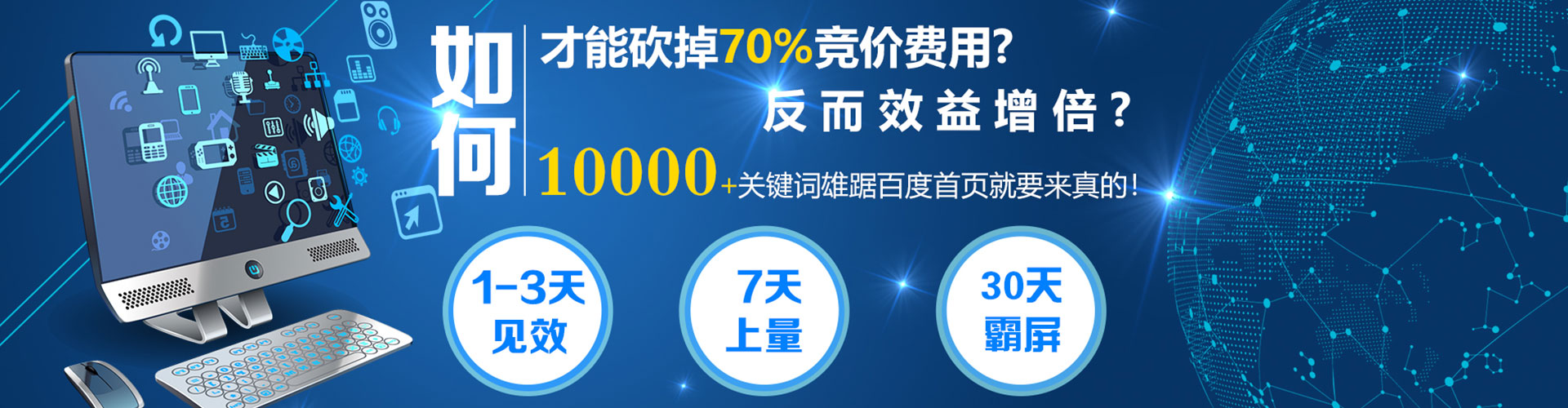 镇江百度推广排名